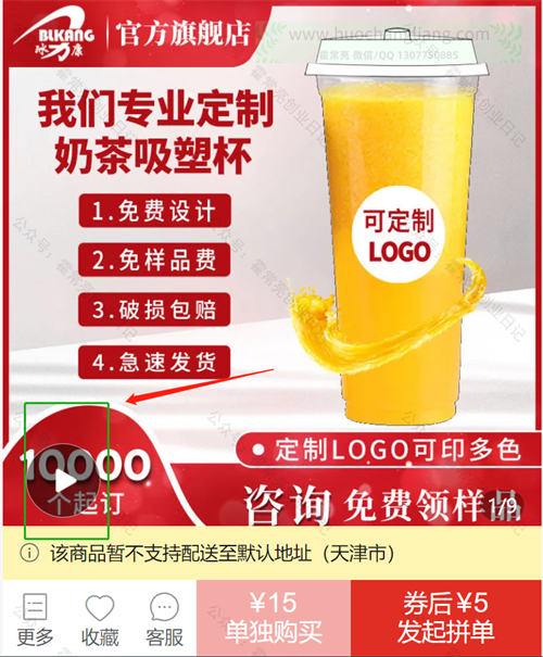 多多视频带货项目实战玩法分享 短视频 拼多多 流量 经验心得 第6张 多多视频带货项目实战玩法分享 短视频 拼多多 流量 经验心得 第6张
